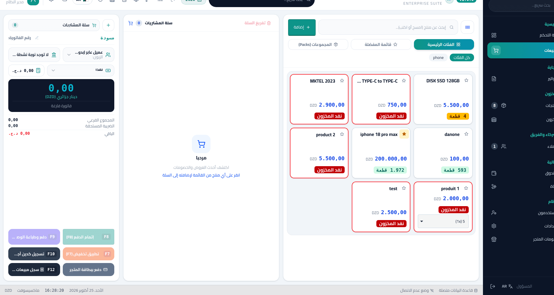 Point-of-sale screen: product tiles with prices in dinars, category filters, and the current cart.