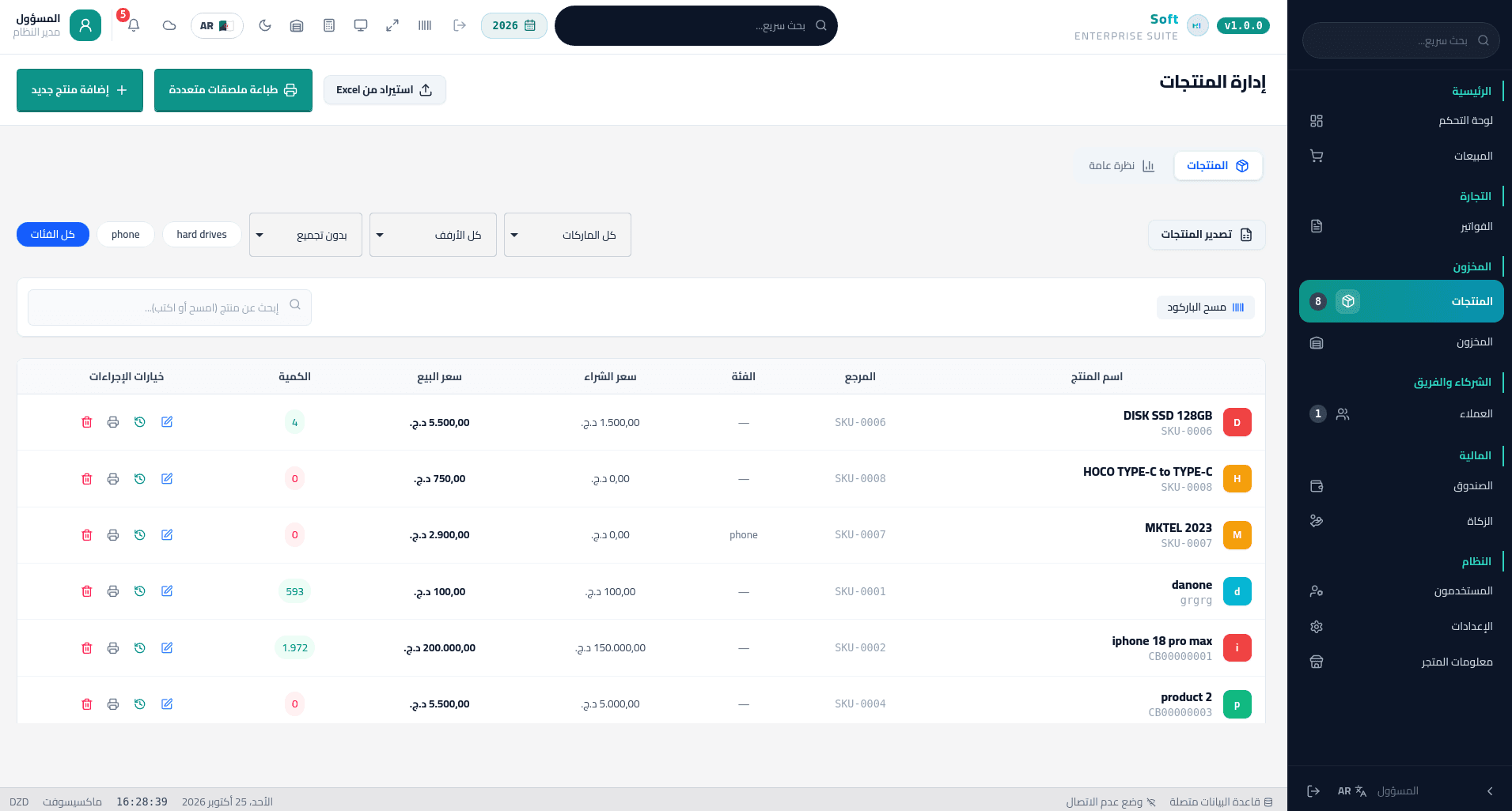 Product list with purchase and sale prices, stock quantity, SKU reference, and Excel import.