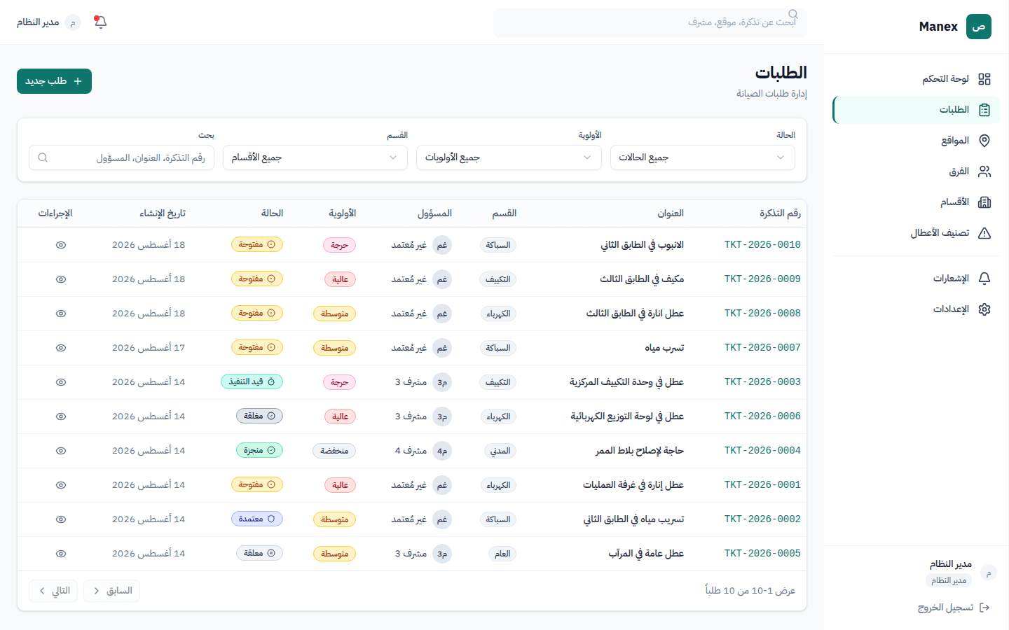 Ticket list: ten maintenance tickets with their number, title, department, assignee, priority and status chips — critical, high, medium, low — and the filter bar above them.